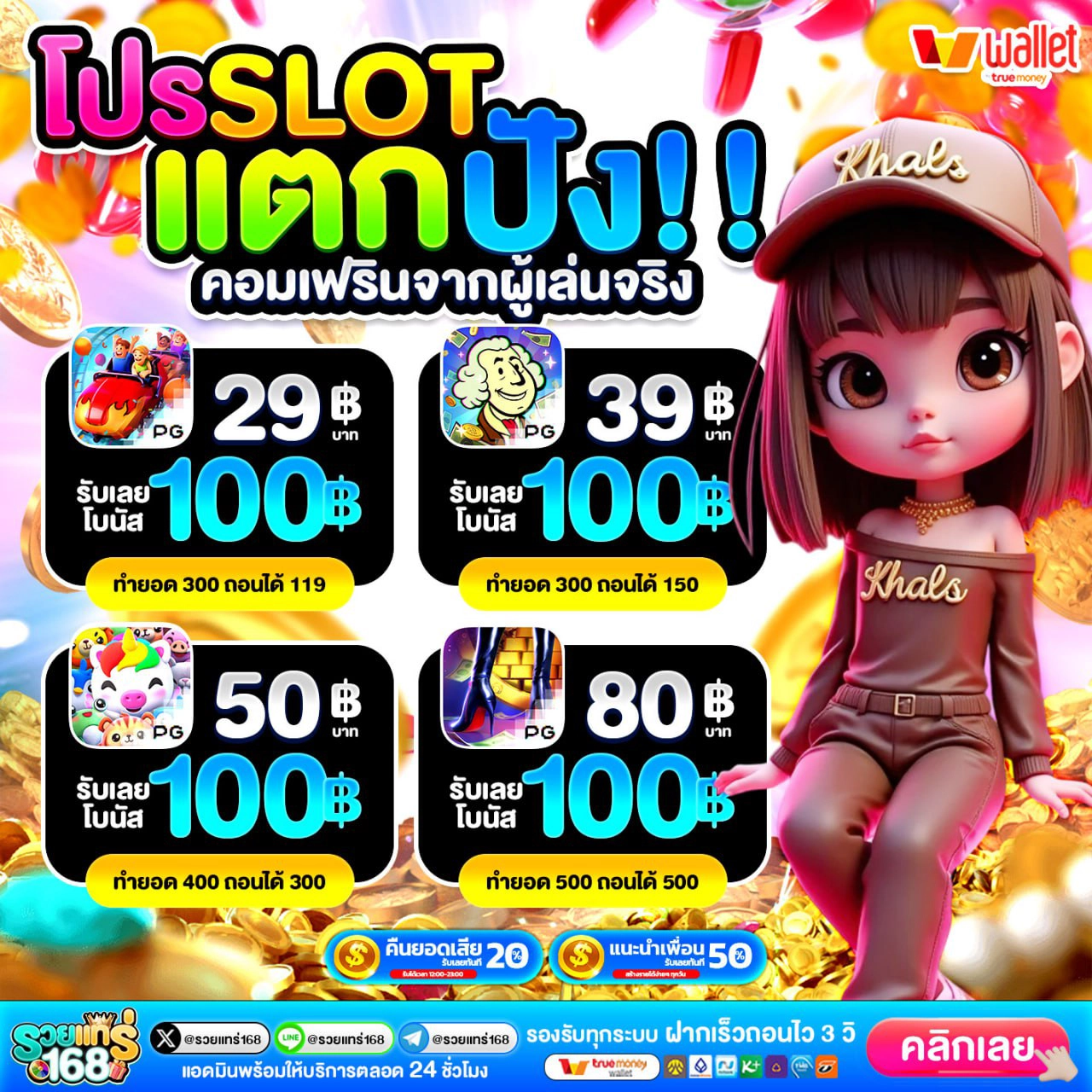10รับ100 ทํา 300 ถอนได้ 100 สมัครง่าย รับโปรไว ไม่มีขั้นตอนวุ่นวาย