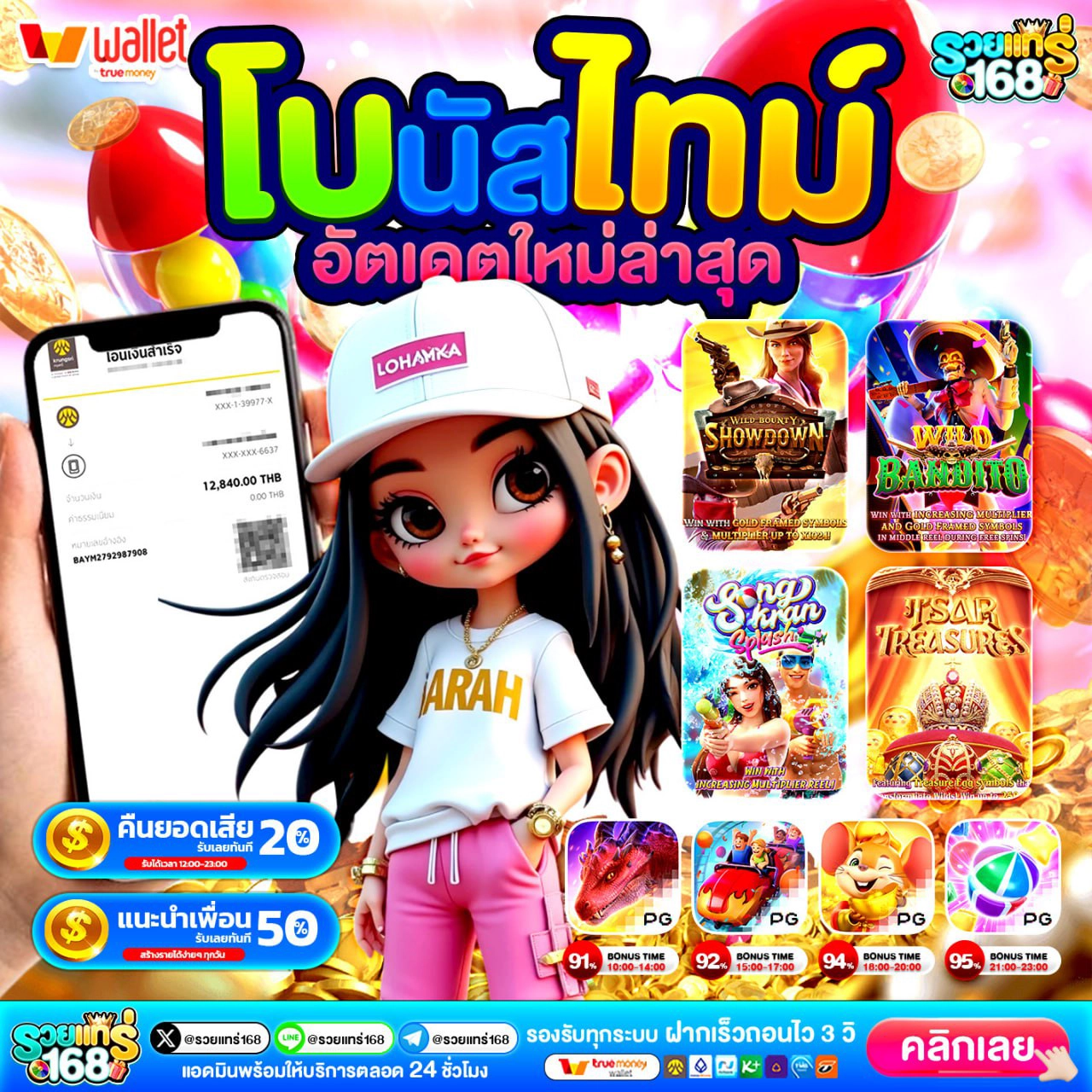 เครดิตฟรี