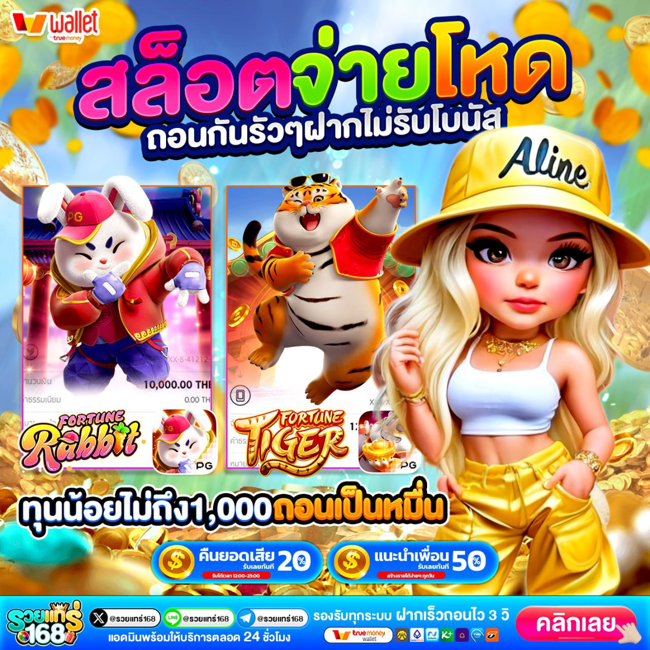 เครดิตฟรี สมาชิกใหม่