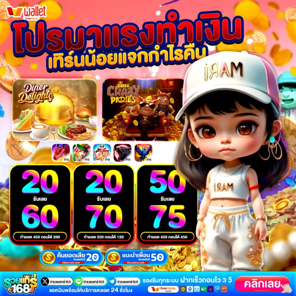 เครดิตฟรี ไม่ต้องฝาก