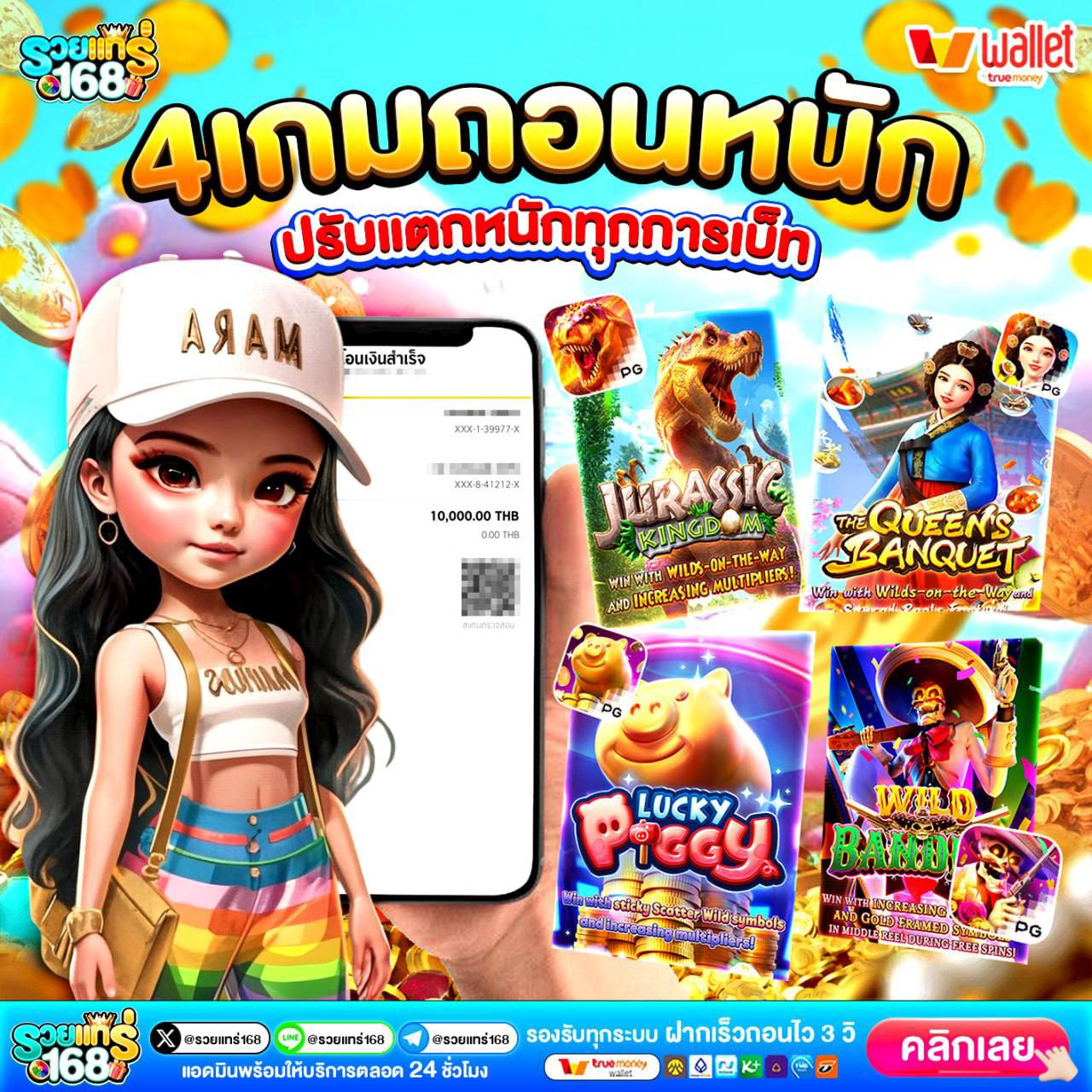 เครดิตฟรี ไม่ต้องแชร์