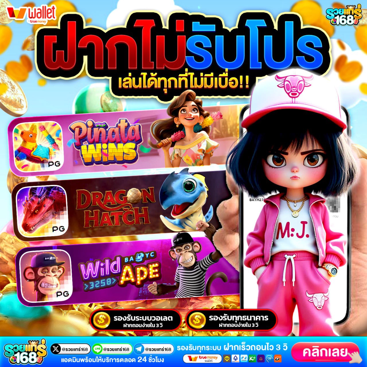 ขั้นตอนการขอรับ เครดิตฟรี50 แจกจริงไม่ต้องลุ้น รับทันทีเหมือนมีเซียนคอยหนุนหลัง