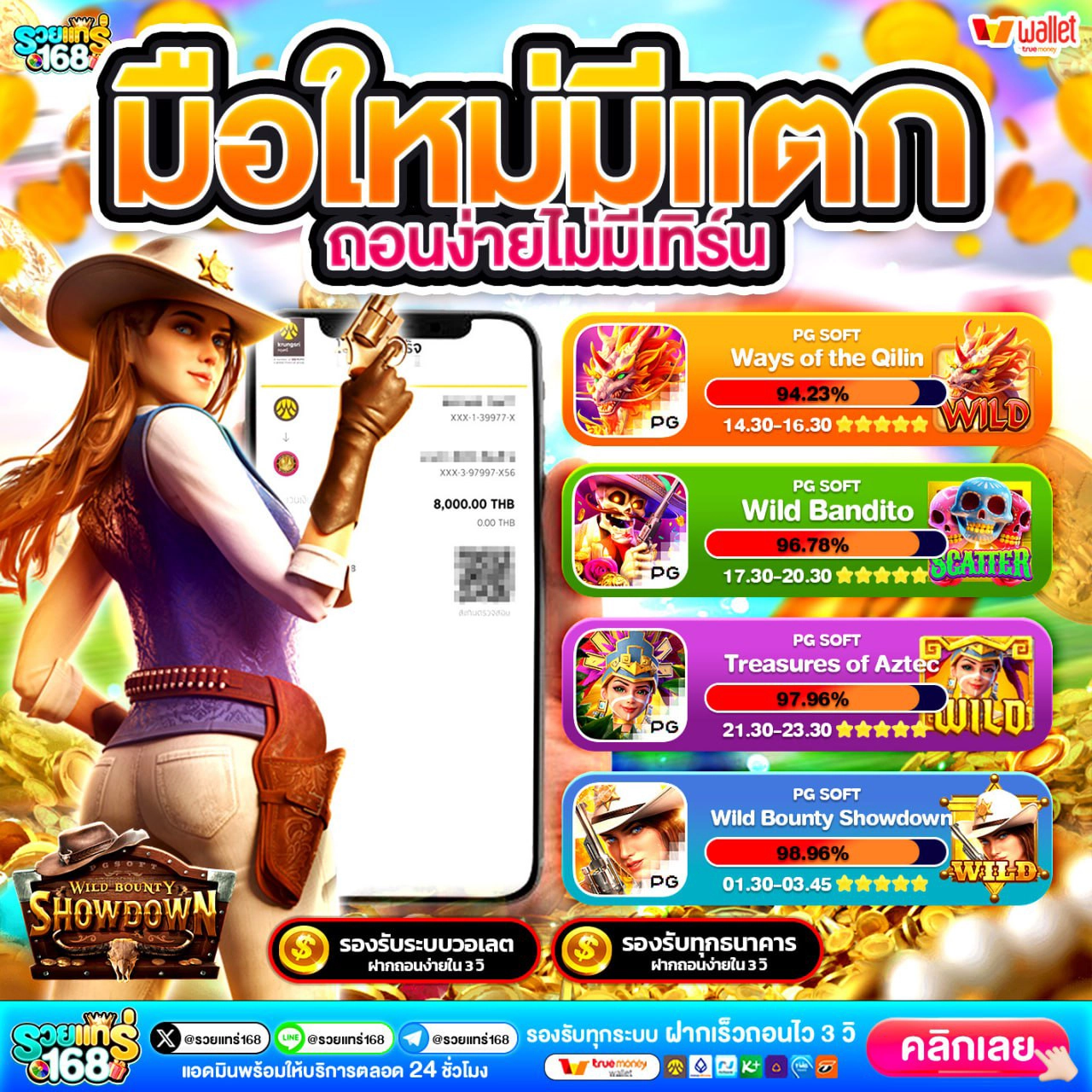 ฝาก 10 รับ100 ทํา ยอด 300 ถอนได้ 100