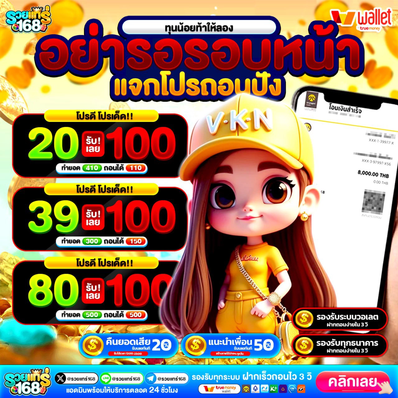 เหตุผลที่ทำให้เครดิตฟรี ไม่ต้องฝากก่อน ได้รับความนิยม