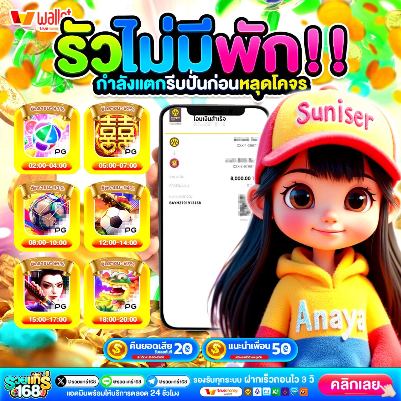 10รับ 100 ทํา 300 ถอนได้100 วอ ล เล็ ต