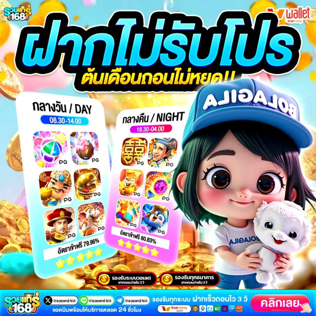 ฝาก 10 รับ 100 ทํา ยอด 400ถอนได้ 100