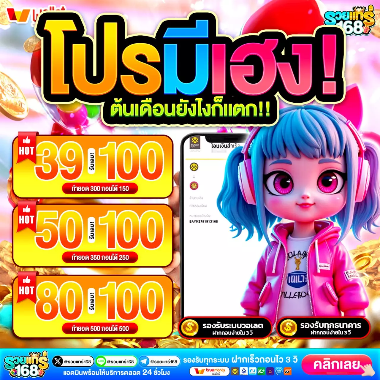 ฝาก 10 รับ 100 ใหม่ล่าสุด อัปเดตโปรร้อนแรงโบนัสเต็มแม็ก