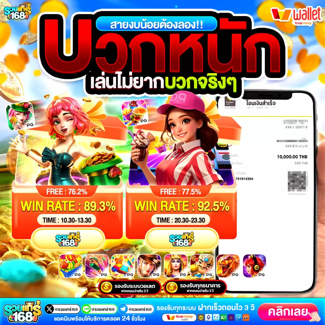 ฝาก 10รับ100 ล่าสุด 2567