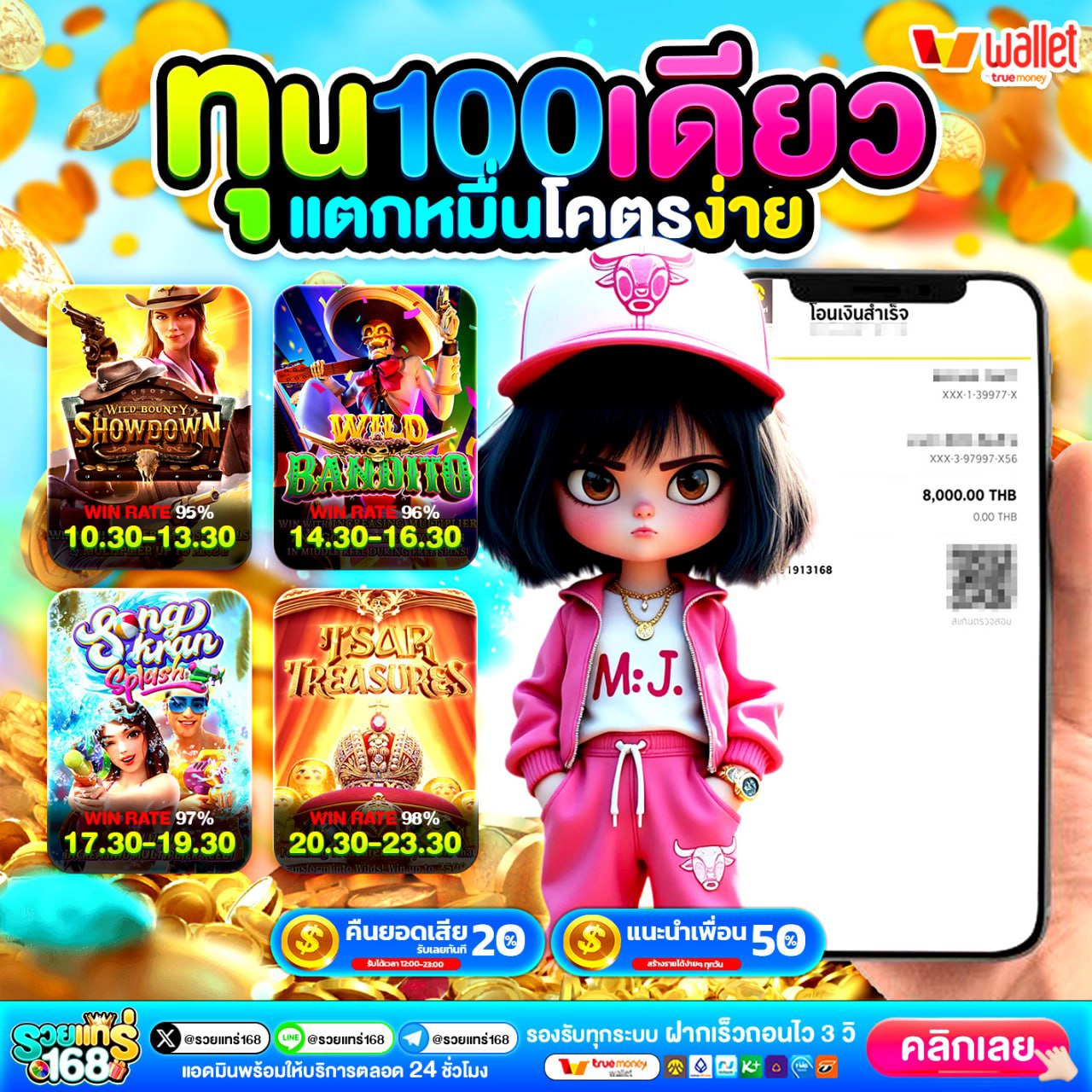 ฝาก10รับ100 วอเลท