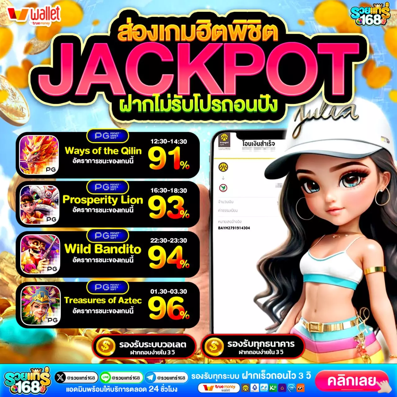 เครดิตฟรี50 ยืนยันเบอร์ กดรับสิทธิ์ฟรี พร้อมระบบรองรับมาตร