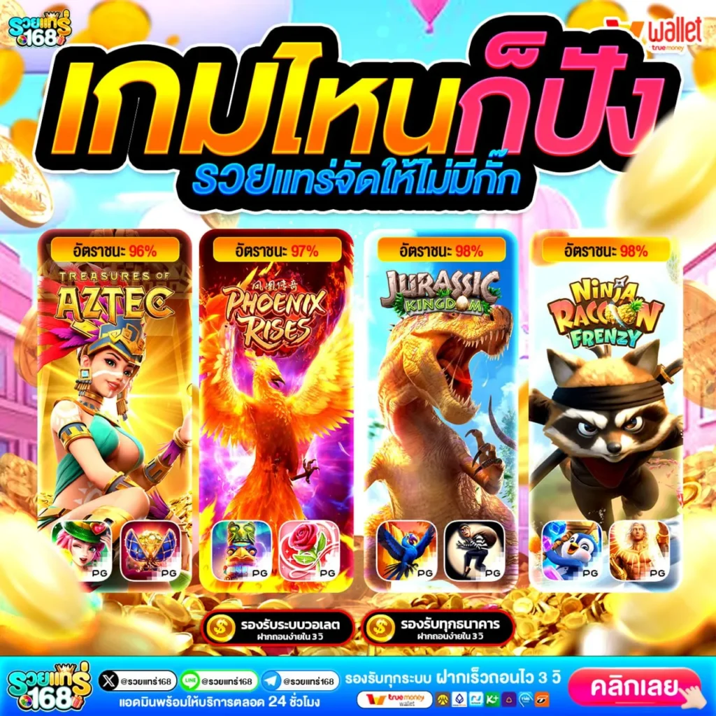 เครดิตฟรีทวิตเตอร์