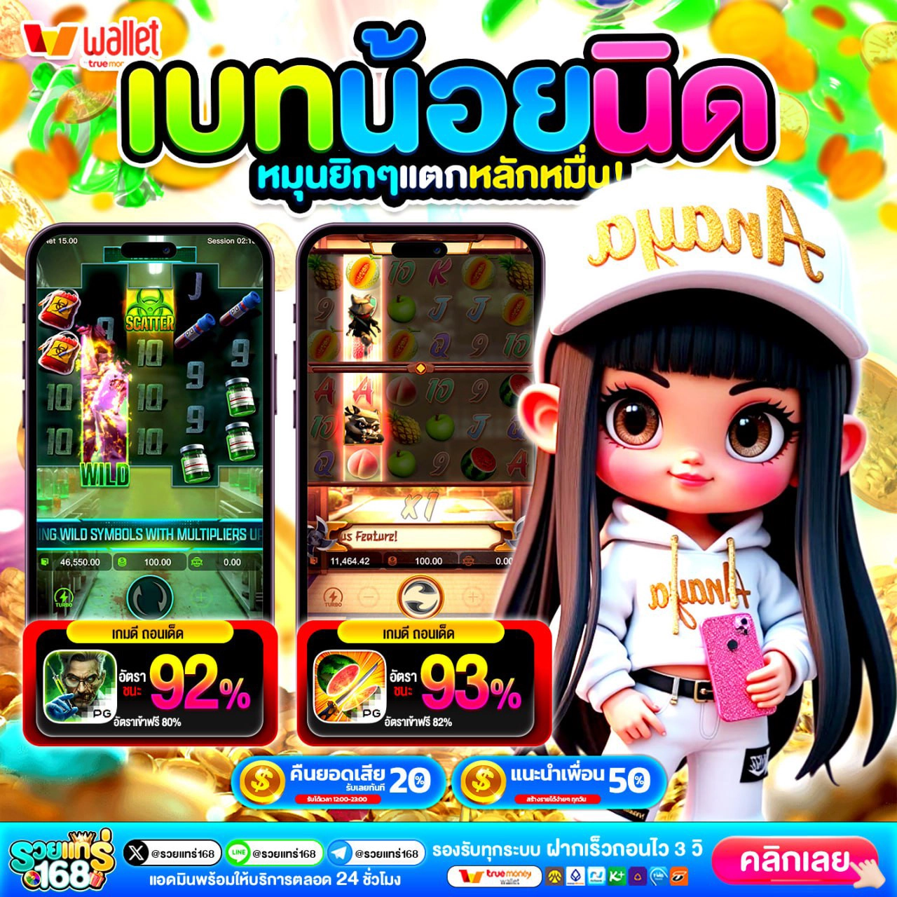 โปร ทุนน้อย ฝาก10รับ100 ใหม่ล่าสุด