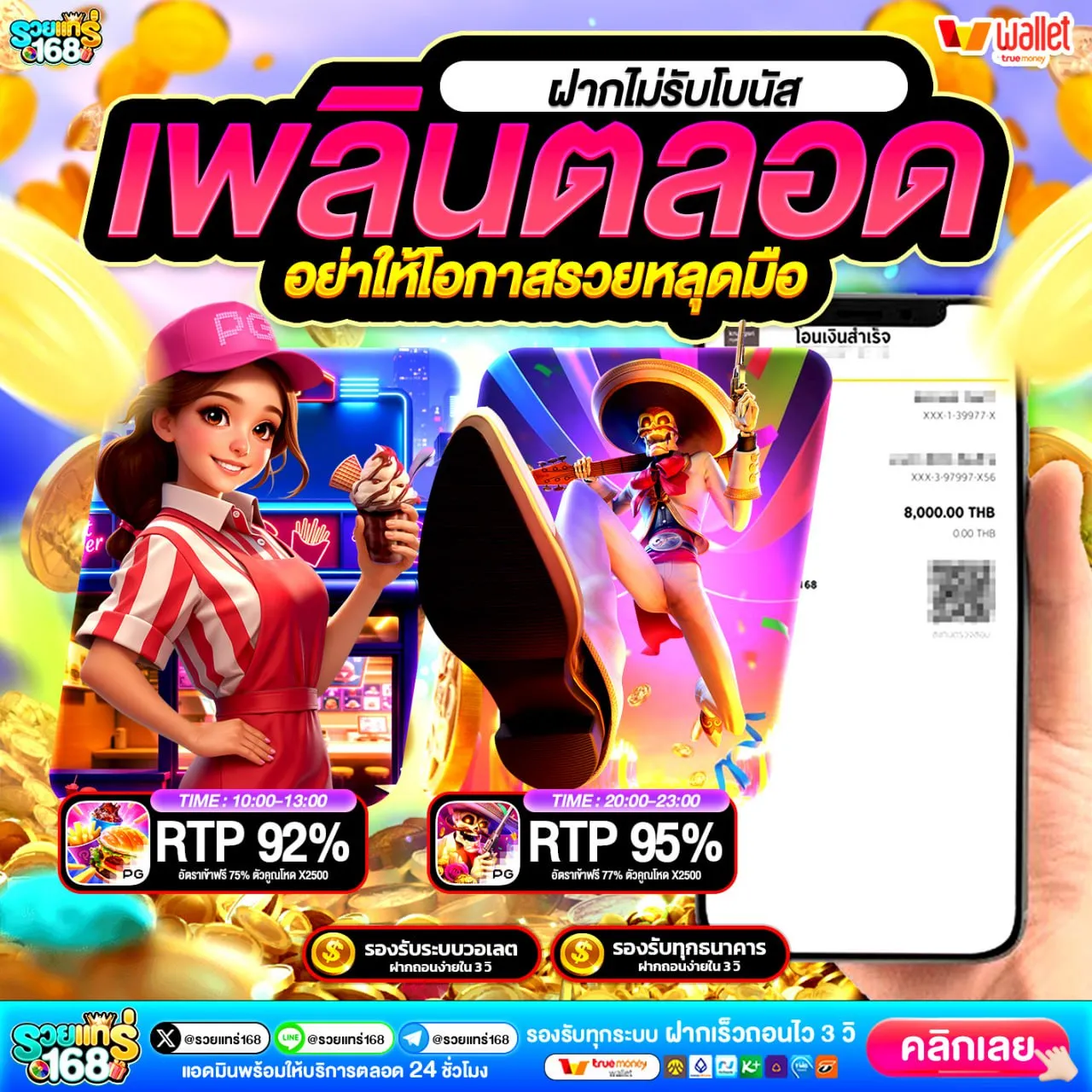 เครดิตฟรี50 ทำ 300 ถอนได้ 150 ที่เห็นเต็มโซเชียล มันคืออะไรกันแน่