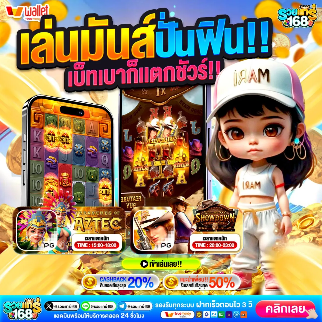 ขั้นตอนการรับเครดิตฟรี 50 แบบง่ายๆ ทีละขั้น