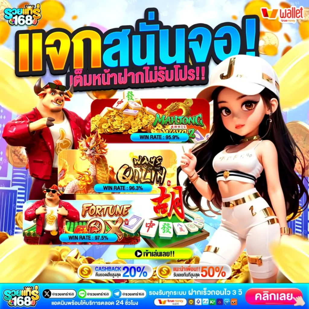 ยืนยันเบอร์ รับเครดิตฟรี 50