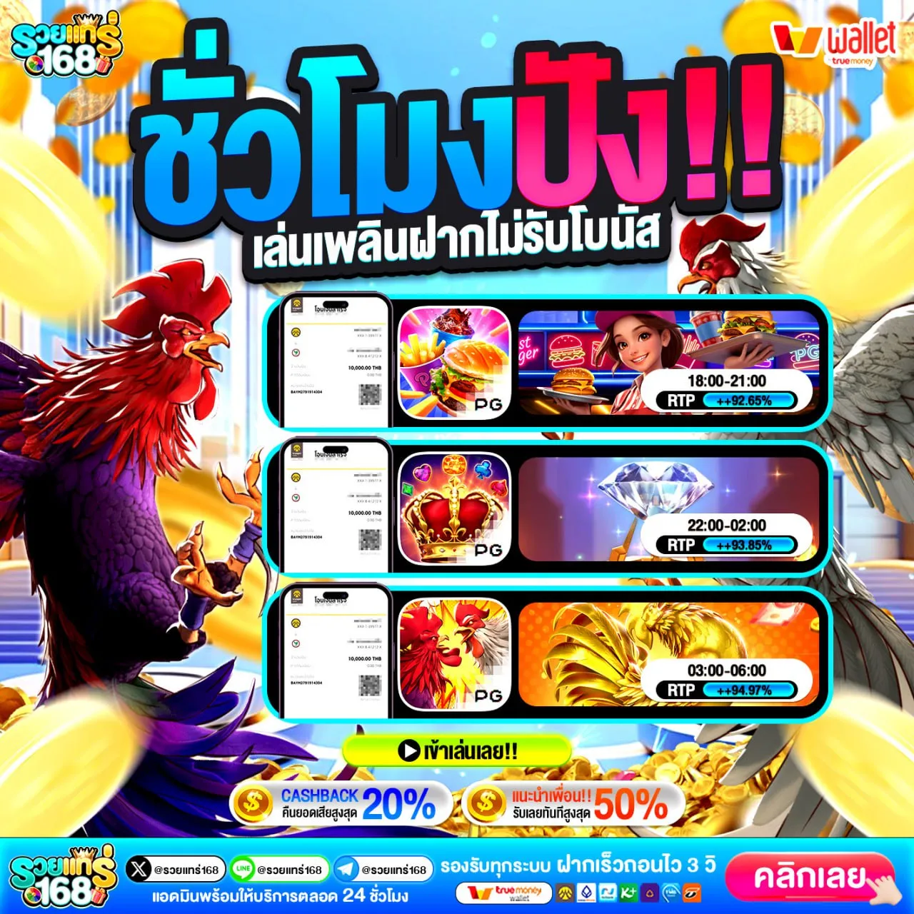 เครดิตฟรี 50 ยืนยันเบอร์