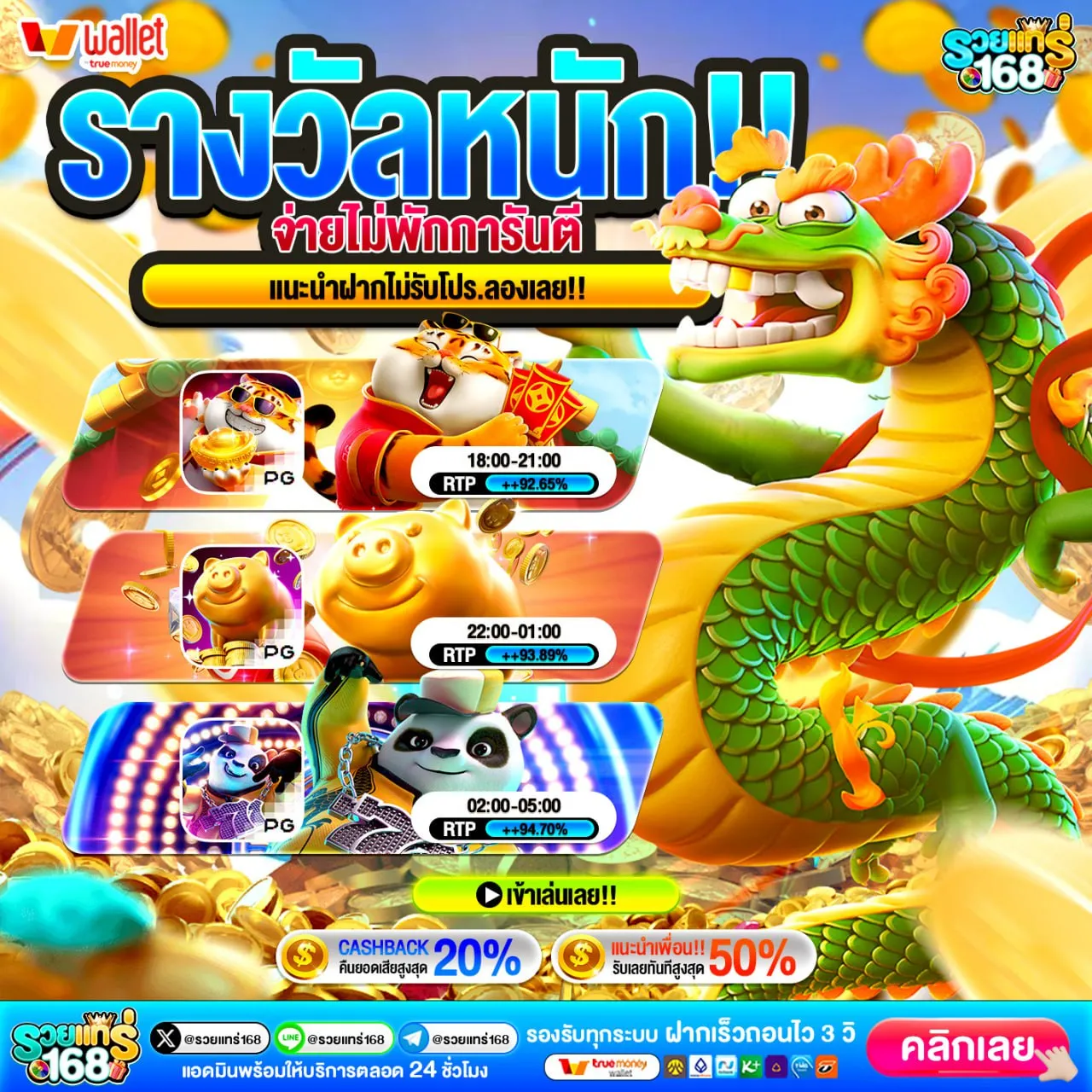 เครดิตฟรีสมาชิกใหม่ #กดรับเองหน้าเว็บ กดเข้ามาเลย