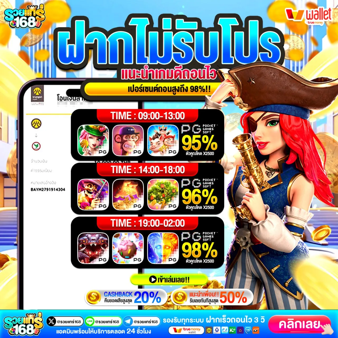 โค้ดเครดิตฟรีสมาชิกใหม่ ล่าสุด 300 จัดเต็มจุกๆ