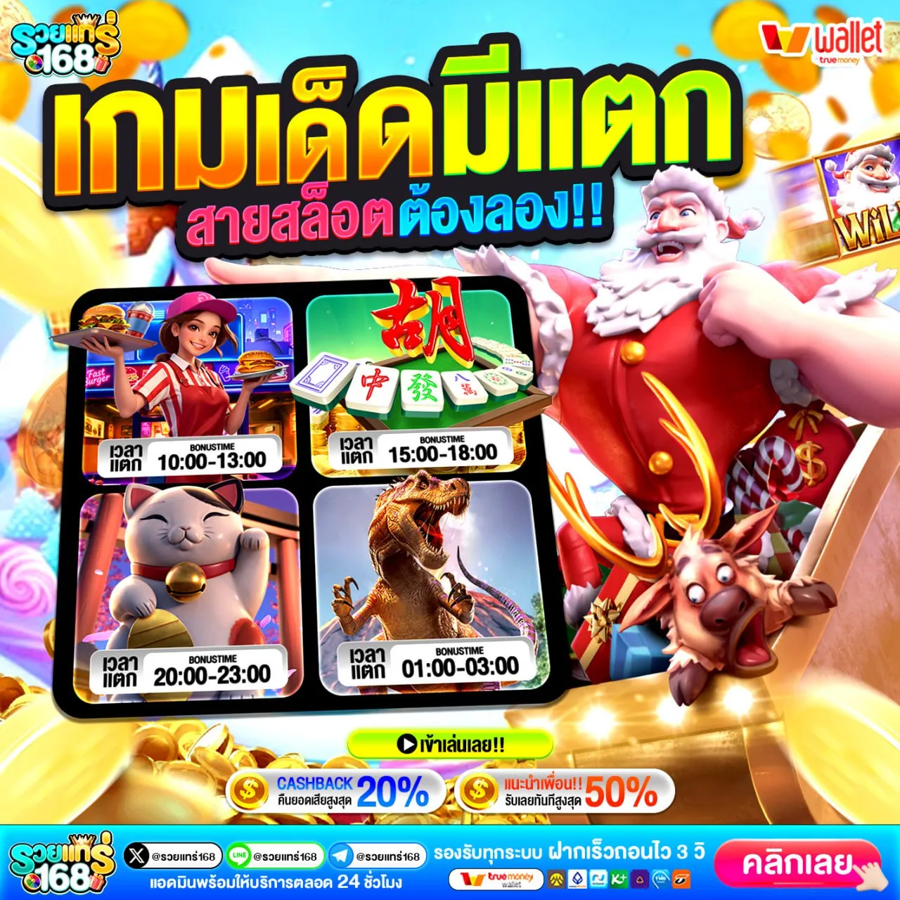 โค้ดเครดิตฟรีสมาชิกใหม่ล่าสุด 2025 คุ้มจนต้องยิ้ม