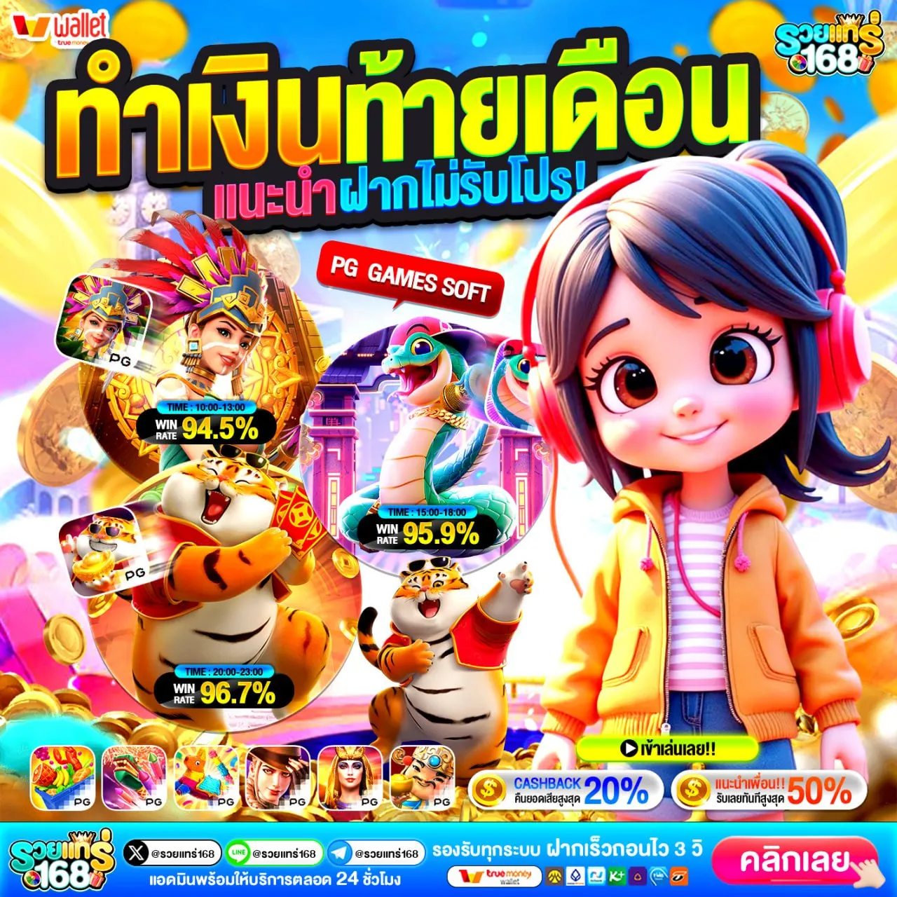 โค้ดเครดิตฟรีสมาชิกใหม่ล่าสุด