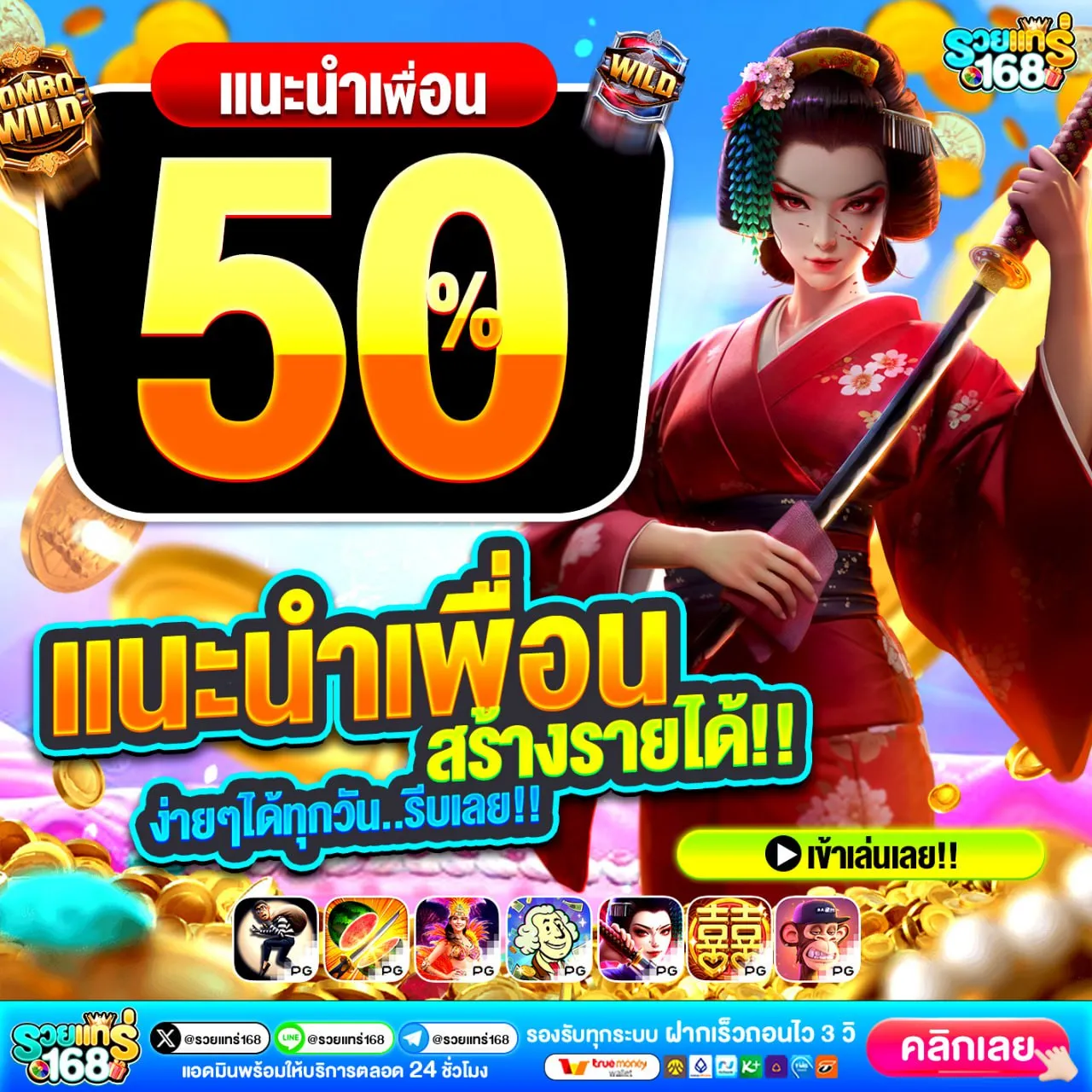 ฝาก 10 รับ 100 ทำยอด 200 ถอนได้เลย สมัครเลย