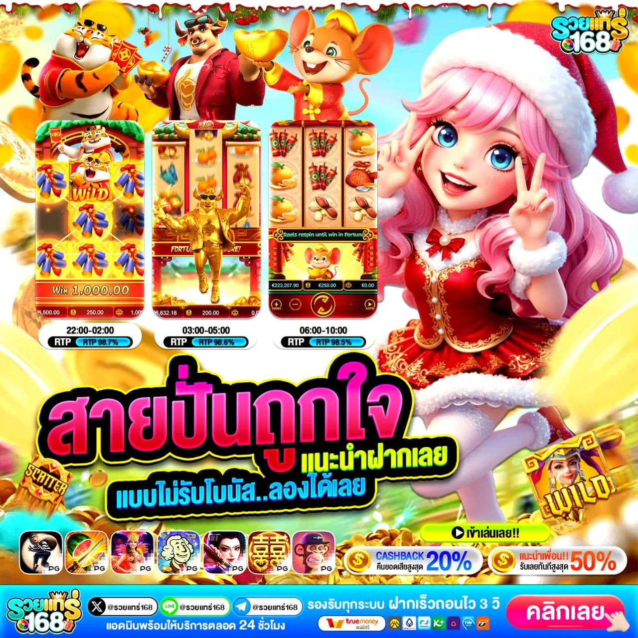 ฝาก10รับ100