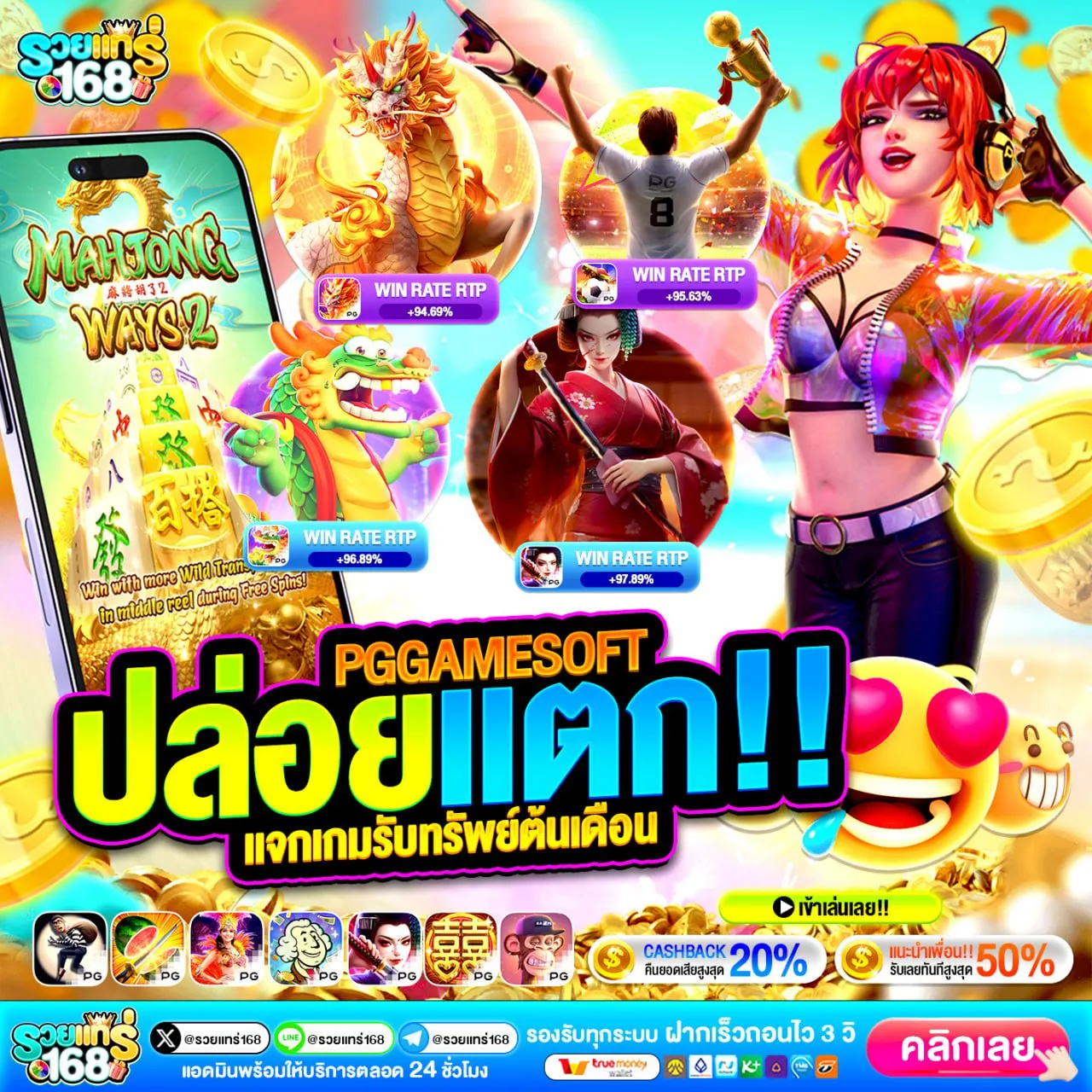 10 รับ 100 ทํา 300 ถอนได้ 100