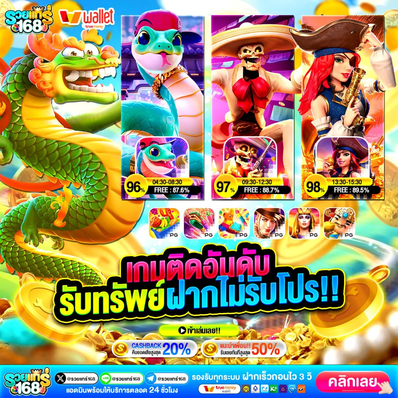 รอบนี้ต้องลอง ฝาก 10 รับ 100 ทํา ยอด 300 ถอนได้ 100 ทำให้เงินคุณเพิ่มขึ้นเร็ว เล่นง่าย ชนะง่าย