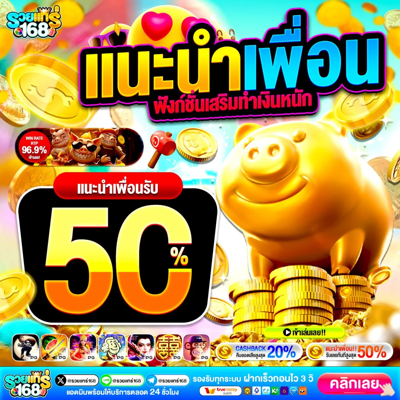 เงื่อนไขการรับสิทธิ์โปรโมชั่น 10รับ100 สมาชิกใหม่ล่าสุด