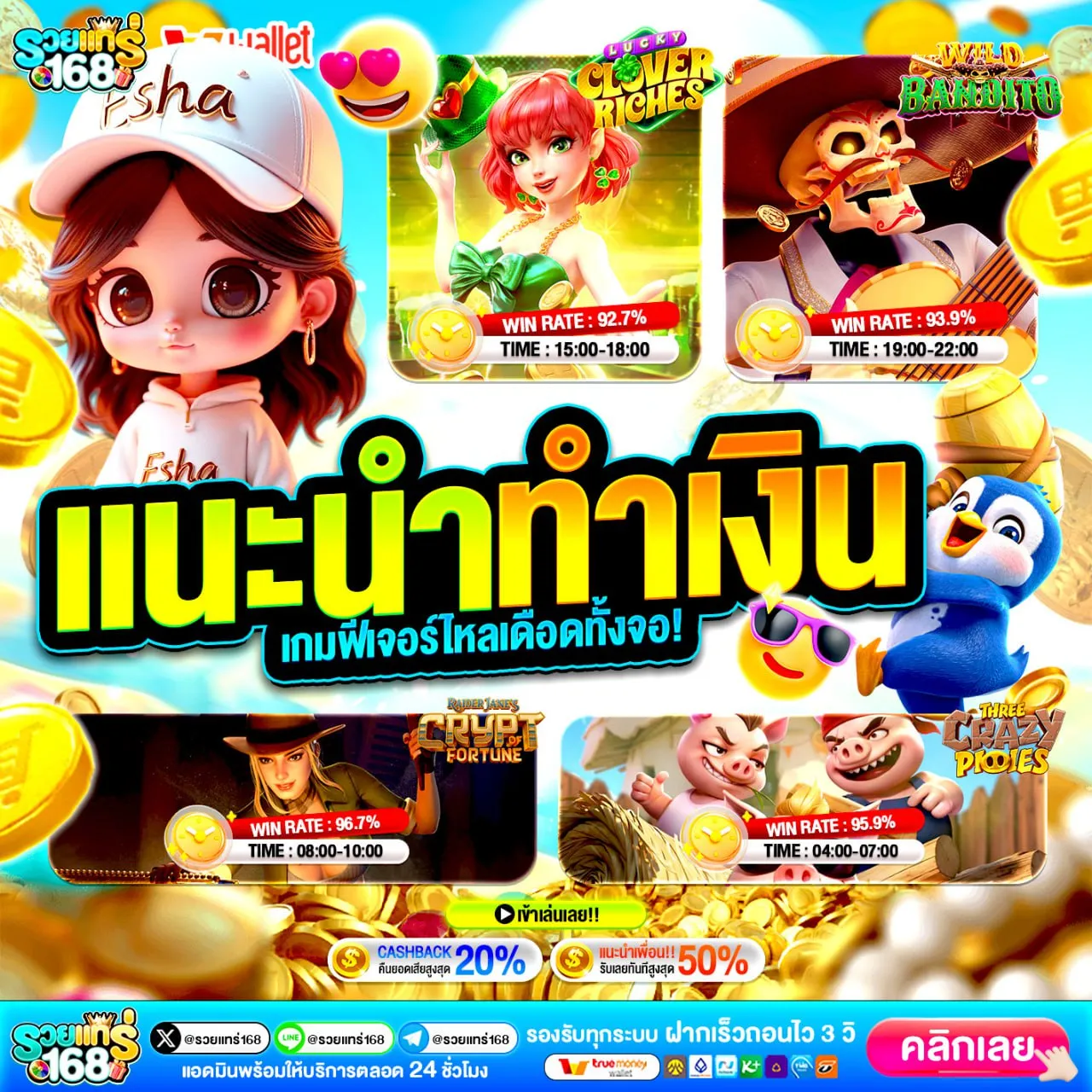 เทคนิคใช้ เครดิตฟรี ยืนยันเบอร์ ให้เวิร์กที่สุดแบบไม่เสียของ