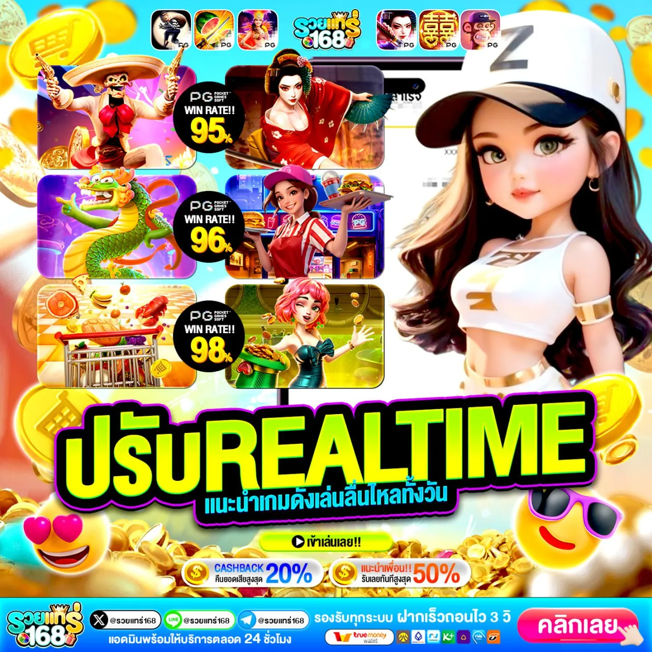 กำลังได้รับความนิยม เครดิตฟรี ยืนยันเบอร์ ไม่ต้องแชร์ เงื่อนไขชัด เข้าใจง่าย