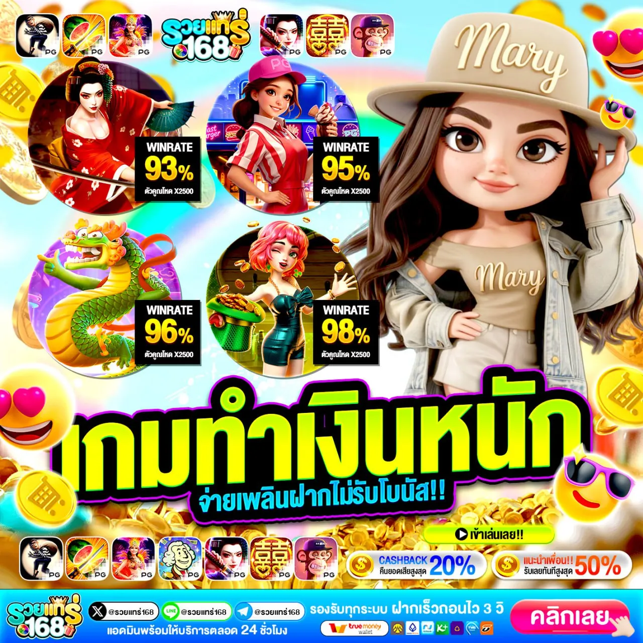 ขั้นตอนไม่เยอะ เครดิตฟรี ยืนยันเบอร์ ไม่ต้องแชร์ เข้าใจง่าย ใช้งานได้จริง