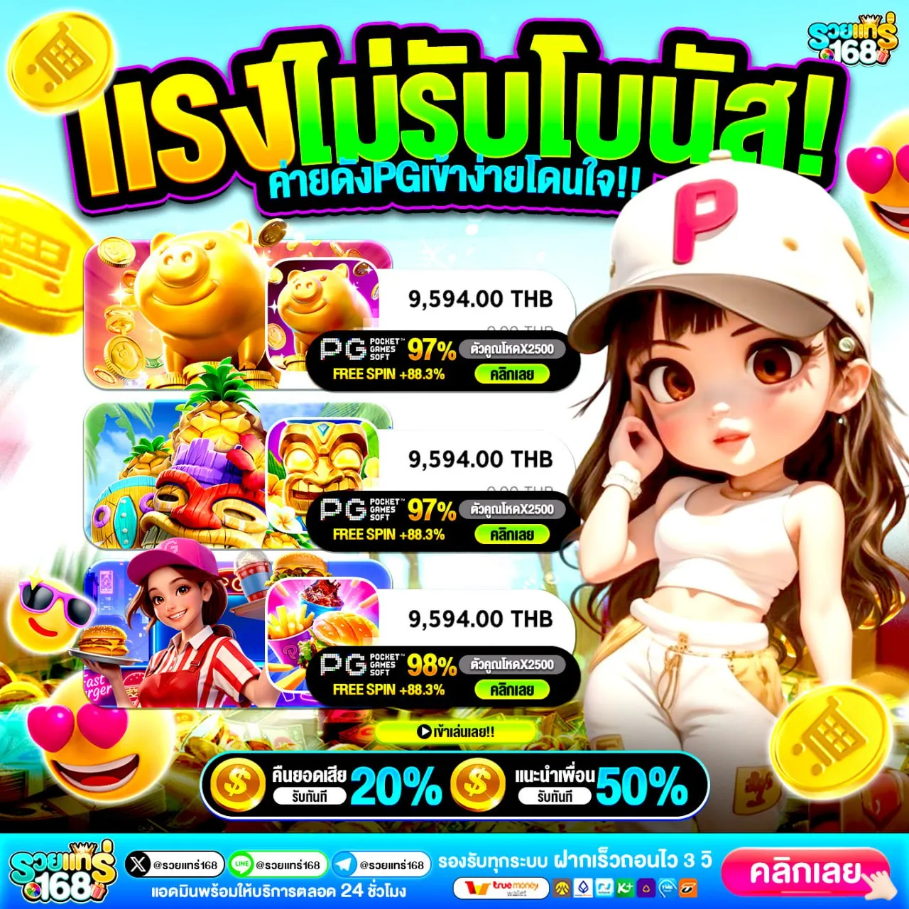 ถอนไวกว่าที่ไหน 10รับ100ทํา500ถอนได้400 ปล่อยถอนหนักสุดๆ