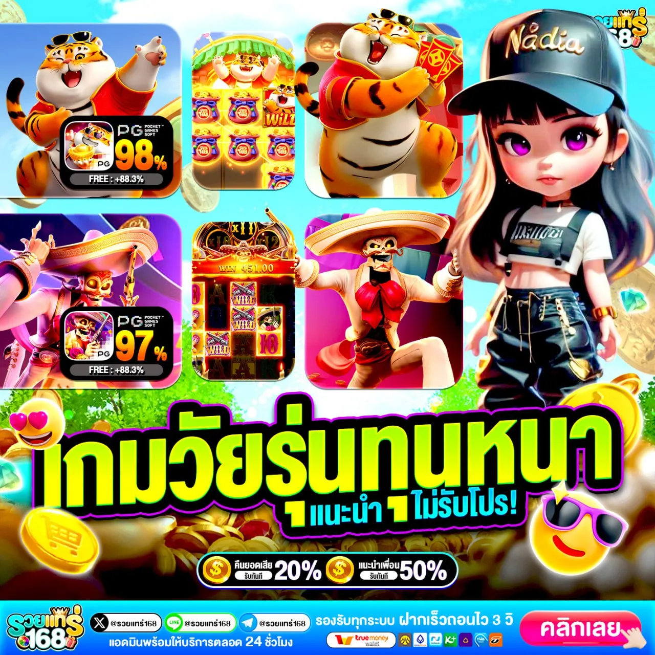 ระบบออโต้ 10รับ100 ทํา400ถอน200 ทำรายการไว ตอบโจทย์ชีวิตยุคใหม่