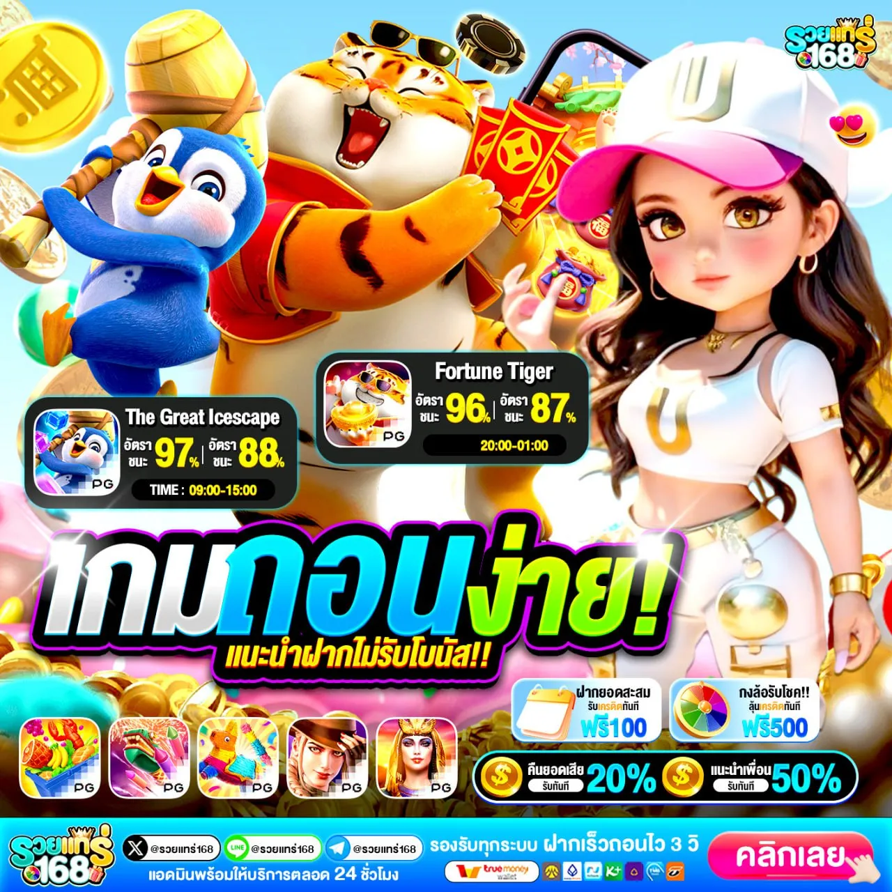 10 รับ 100 ทํา ยอด 300 ถอนได้ 300