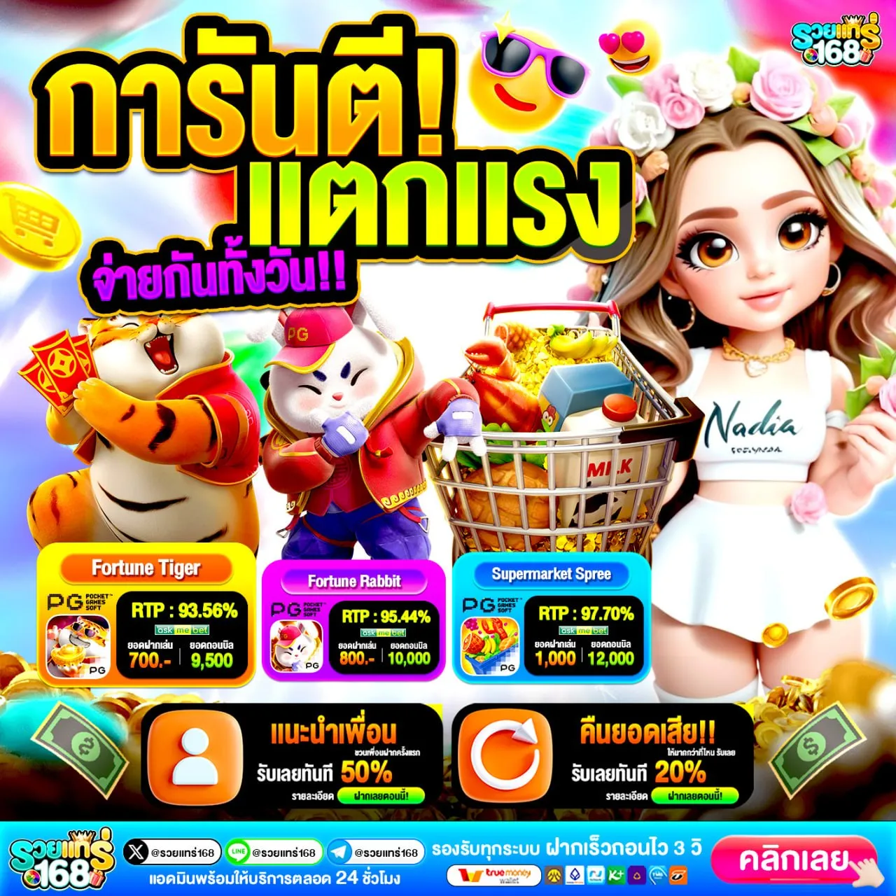 10รับ100 ทํายอด700 ถอนได้100