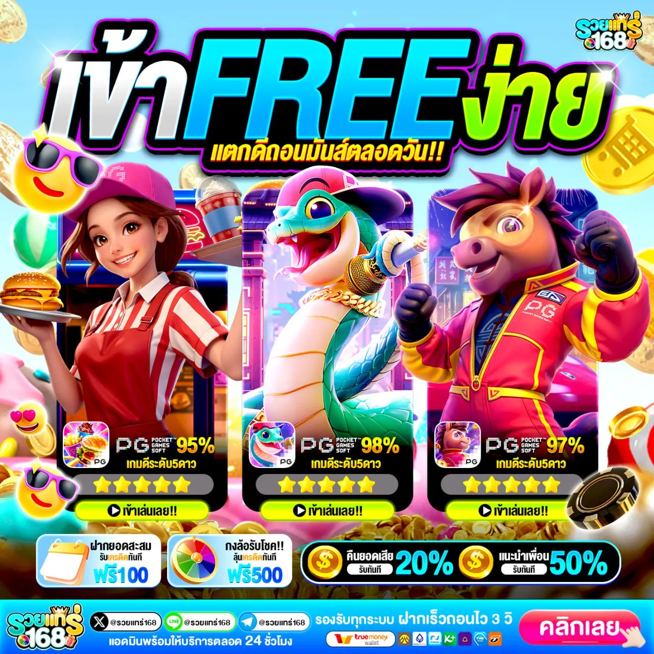 10รับ100 หลักการของโปรโบนัสสำหรับสมาชิกใหม่