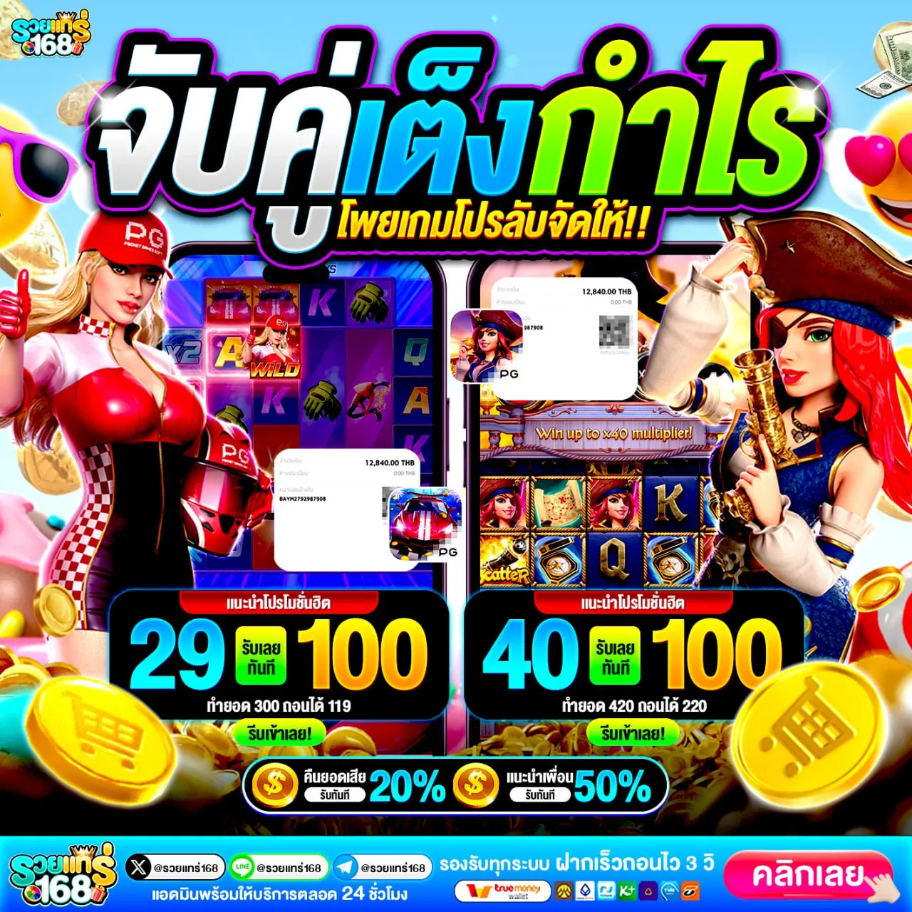 ฝาก 10 รับ100 ทํา 300 ถอน 200 ถอนได้จริง