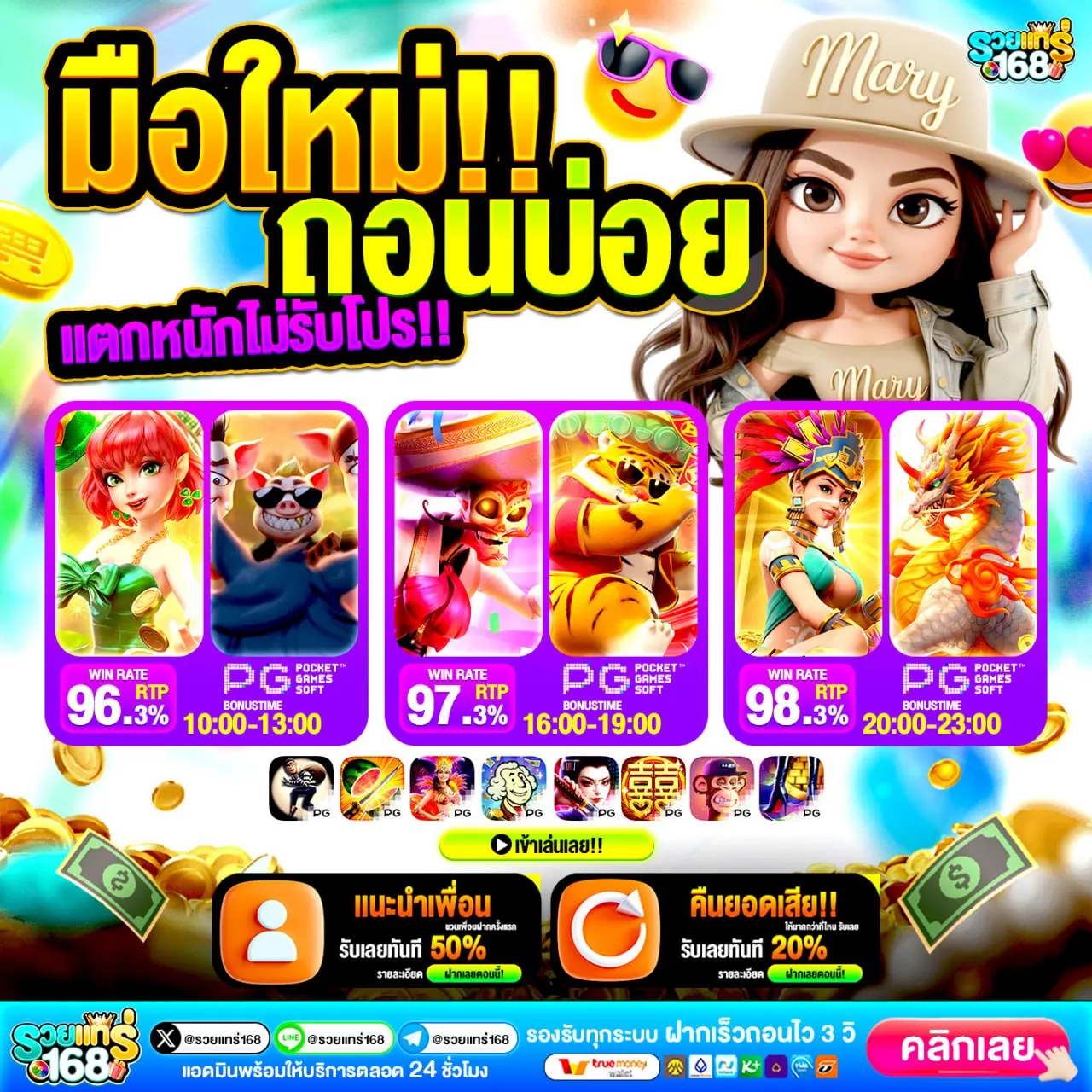 โปรโมชั่น ฟอร์มใหญ่ 10รับ100 พร้อมลุยทุกฟังก์ชั่น