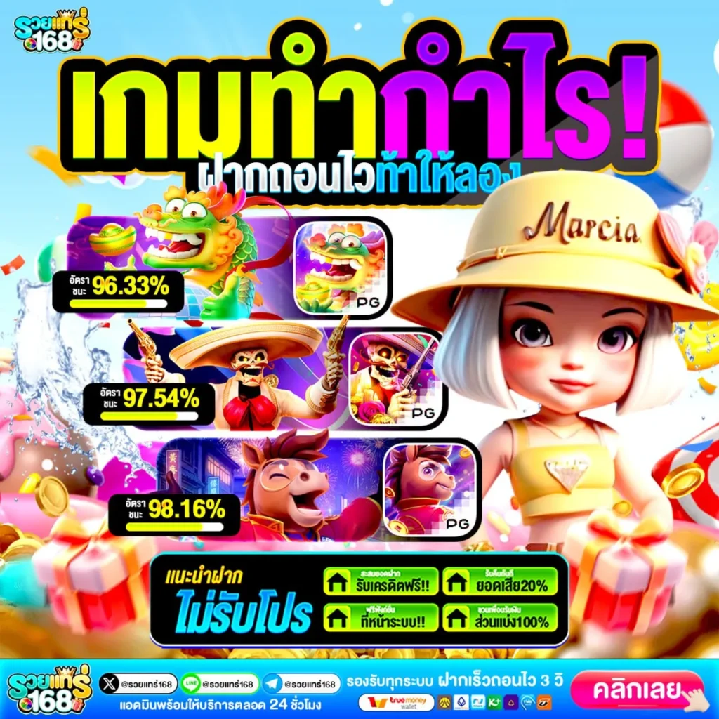 10 รับ 100 ทำยอด 400 ถอน 200