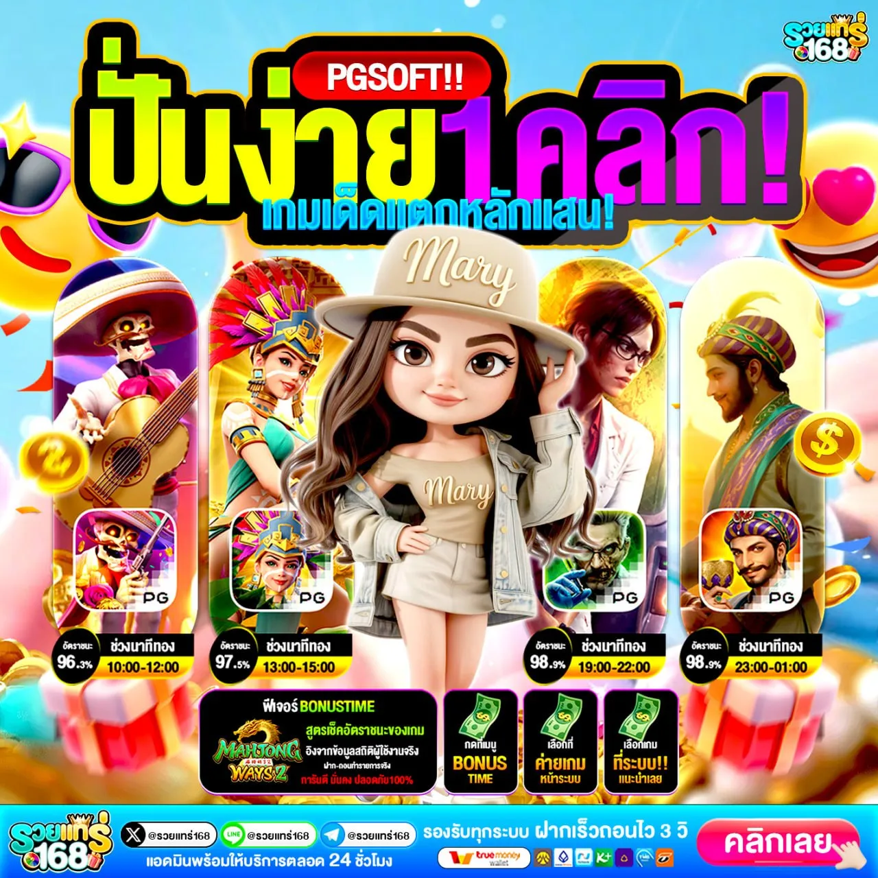 จุดเด่นของโปร 10รับ100 ทำ 300ถอนได้ 100 ที่แตกต่าง